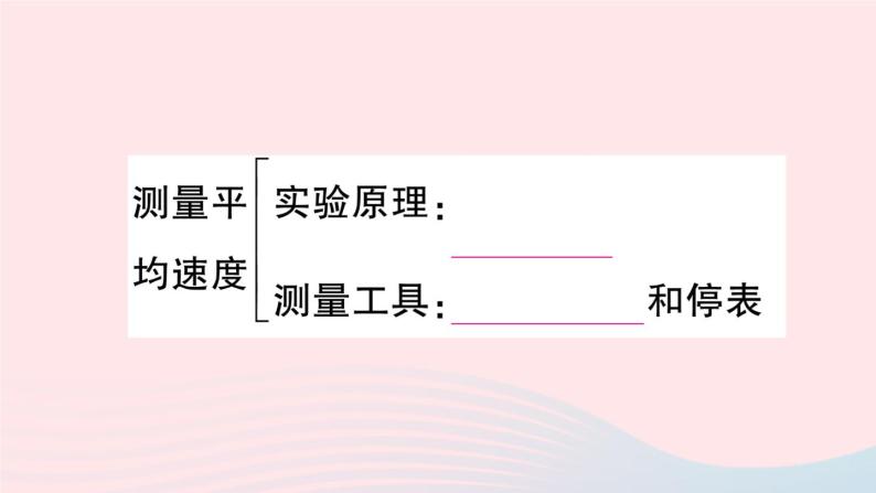 2023八年级物理上册第一章机械运动本章章末复习训练作业课件新版新人教版07