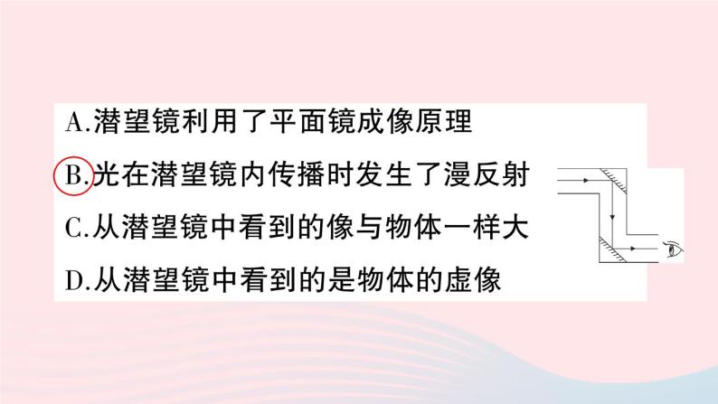 2023八年级物理上册第四章光现象第3节平面镜成像第二课时平面镜的应用球面镜作业课件新版新人教版04