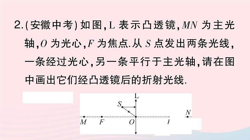 2023八年級物理上冊第五章透鏡及其應(yīng)用本章章末復(fù)習(xí)訓(xùn)練作業(yè)課件新版新人教版第8頁