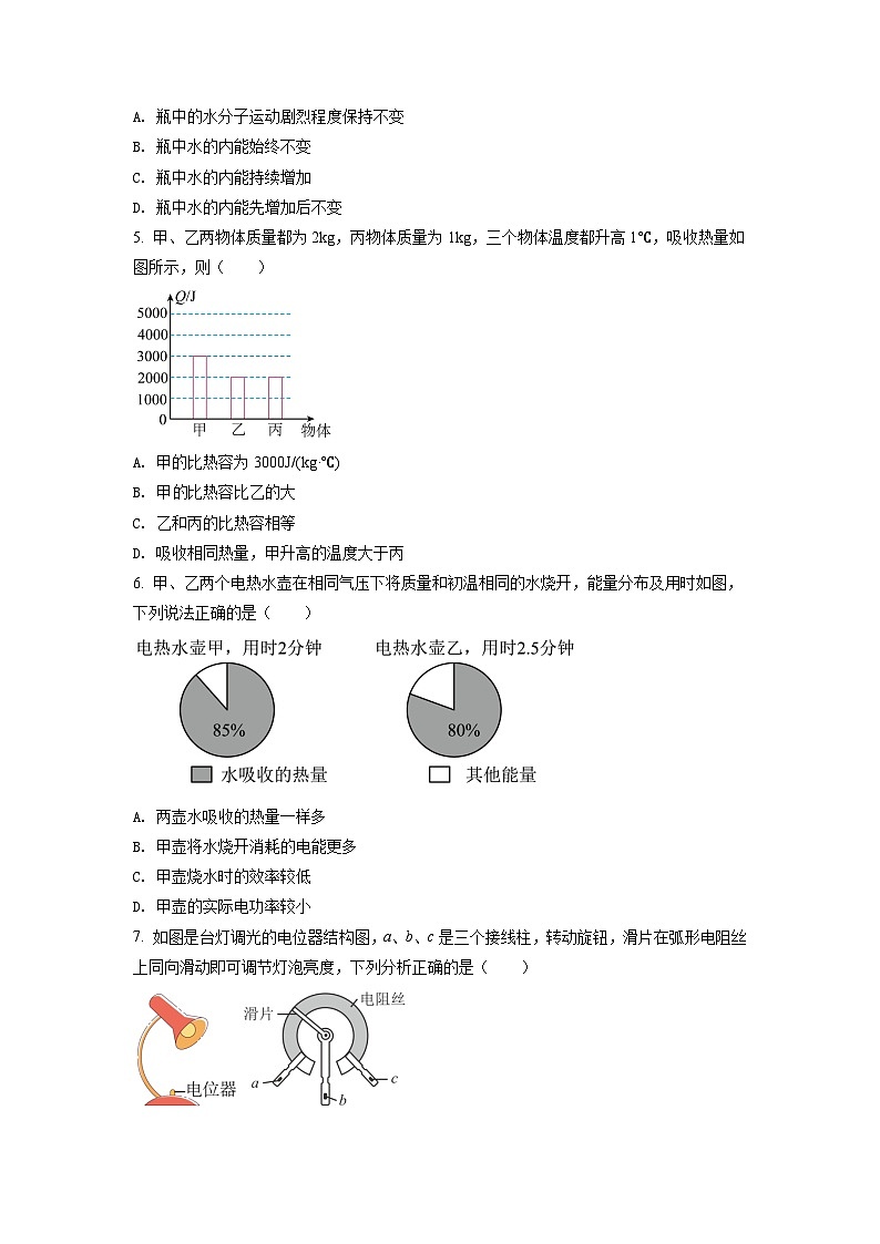 广东省广州市增城区2021-2022学年九年级(上)期末考试物理试题(原卷版)第2页