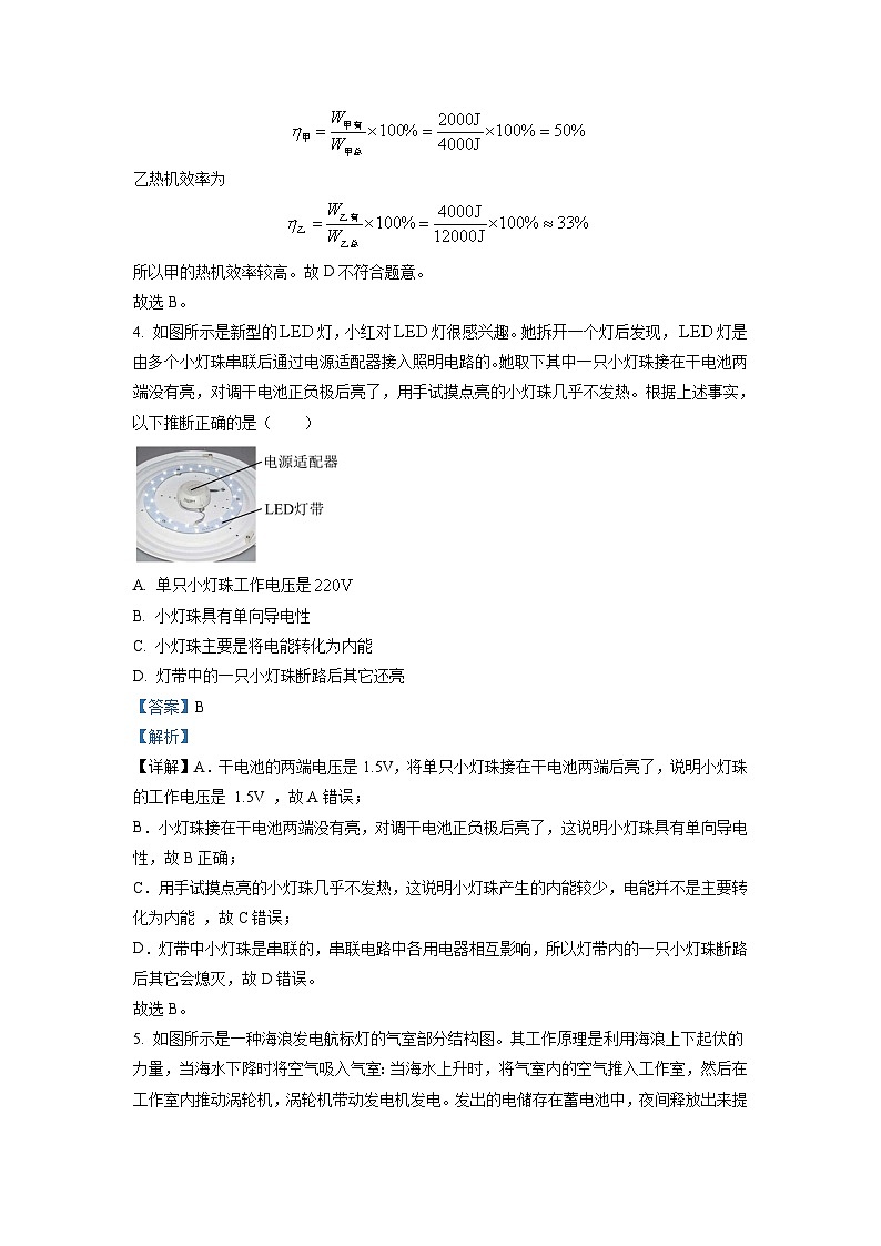 广东省广州市番禺区2021-2022学年九年级上学期物理科期末测试题(原卷版)03