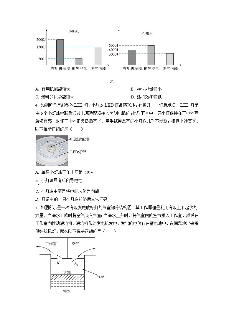 广东省广州市番禺区2021-2022学年九年级上学期物理科期末测试题(原卷版)02