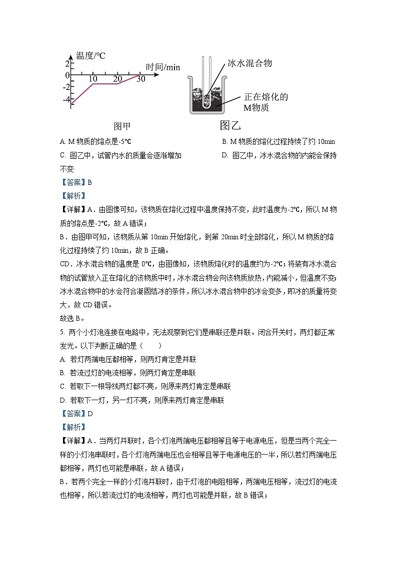 广东省广州市海珠区2021-2022学年九年级上学期期末考试物理试题(解析版)第3页
