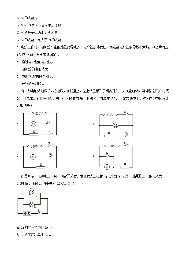 广东省广州市花都区2021-2022学年九年级(上)期末质量评价物理试题(原卷版)第2页