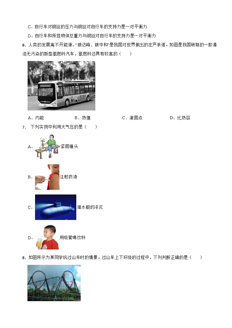 福建省福州重点学校2022-2023学年九年级下学期期中物理试卷第2页