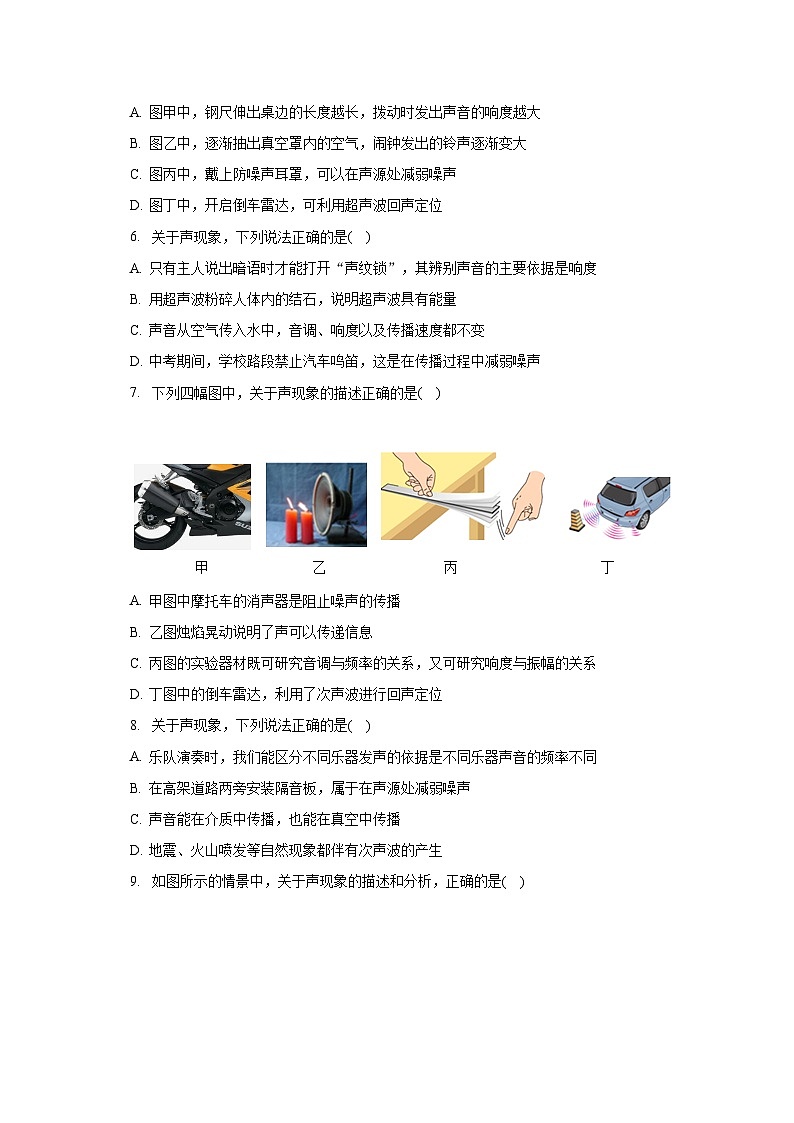 3.3超声与次声 沪科版初中物理八年级物理全一册同步练习(含答案解析)02