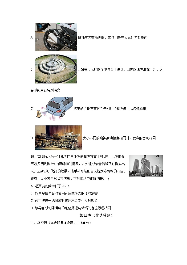 3.3超声与次声 沪科版初中物理八年级物理全一册同步练习(含答案解析)03