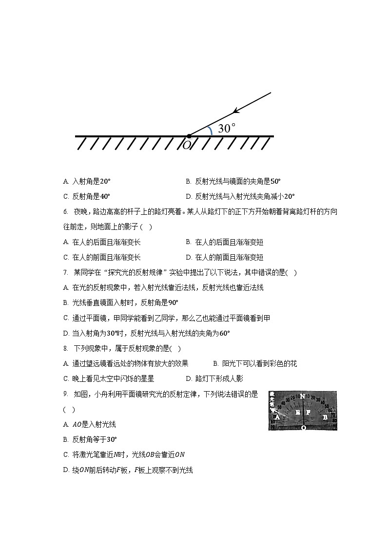 4.1光的反射 沪科版初中物理八年级物理全一册同步练习(含答案解析)第2页