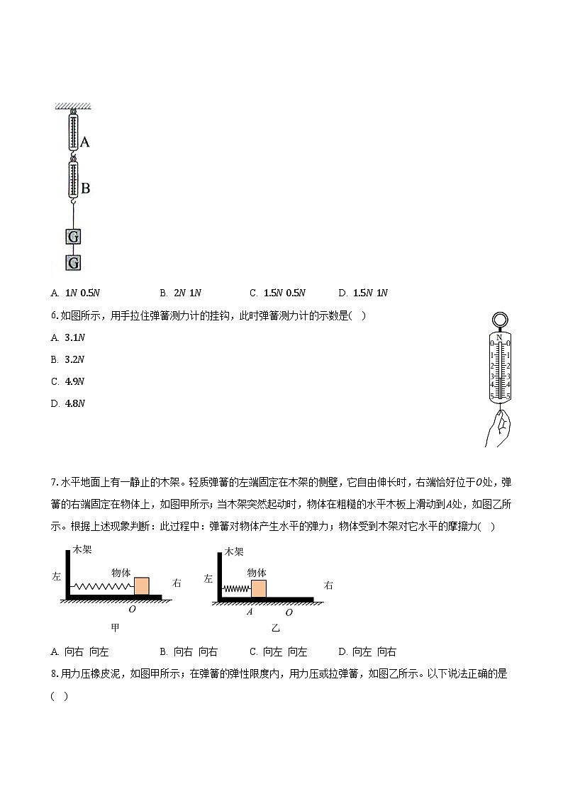 6.3弹力与弹簧测力计 沪科版初中物理八年级上册同步练习(含答案解析)02