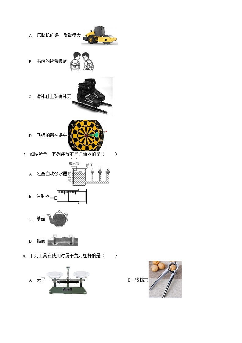 河北省廊坊市广阳区2022-2023学年八年级下学期6月月考物理试题02