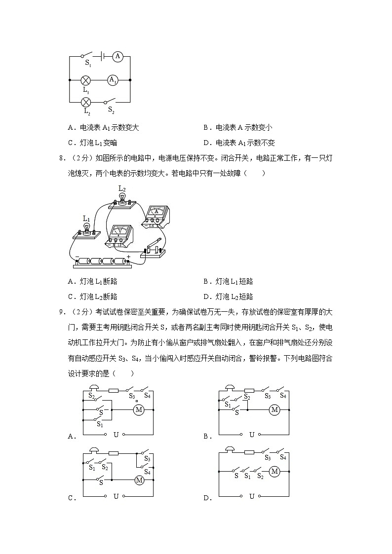 2023-2024学年陕西省西安市新城区湖滨中学九年级(上)月考物理试卷(10月份)第3页
