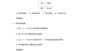物理九年级下册第一节 电话同步训练题