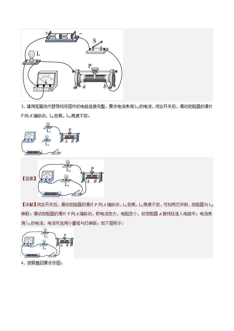 中考物理二轮培优训练专题23 电磁作图(含解析)第3页