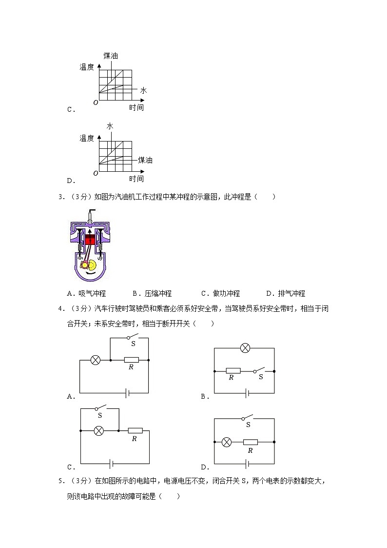 +廣東省江門市第一中學景賢學校2023-2024學年九年級上學期第一次月考物理試題第2頁