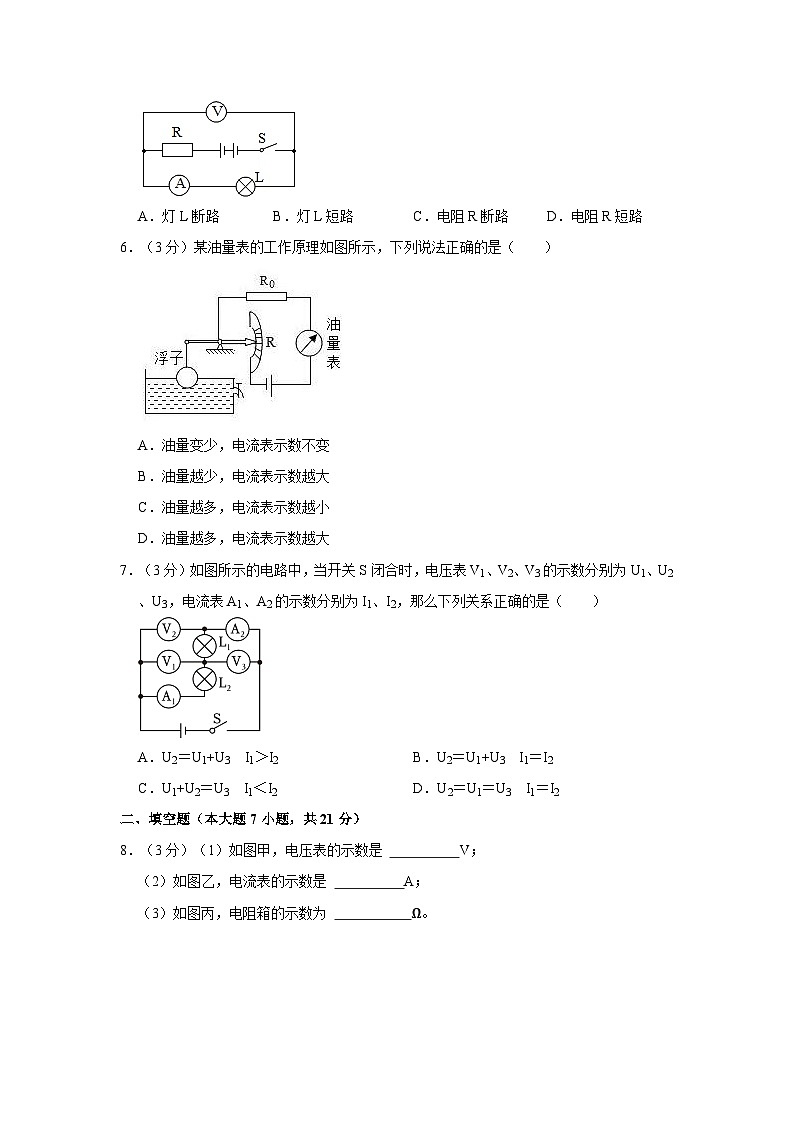 +廣東省江門市第一中學景賢學校2023-2024學年九年級上學期第一次月考物理試題第3頁