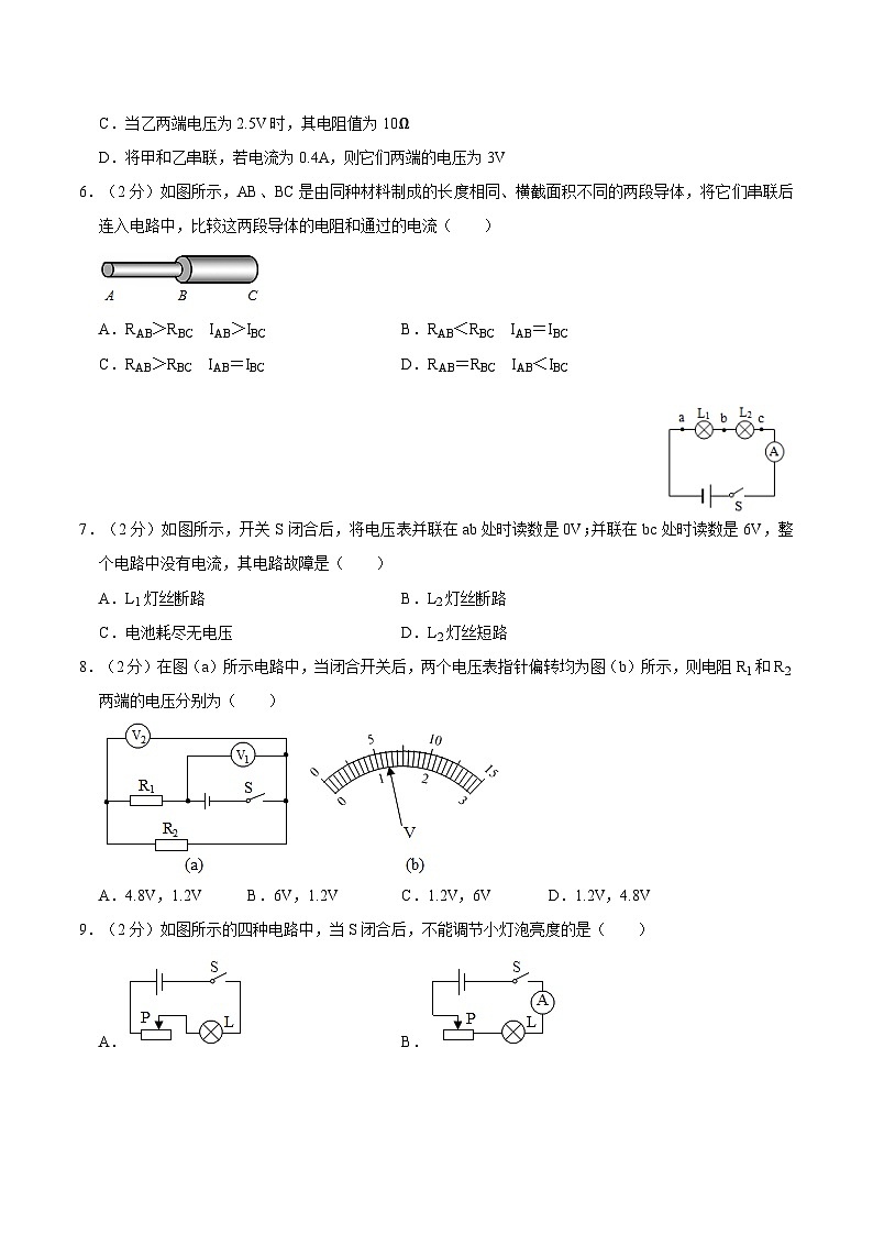 山东省泰安市宁阳县十校2020-2021学年上学期期中质量检测题九年级物理试卷02