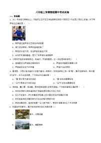 江苏省南通市2023年八年级上学期物理期中考试试卷(附答案）