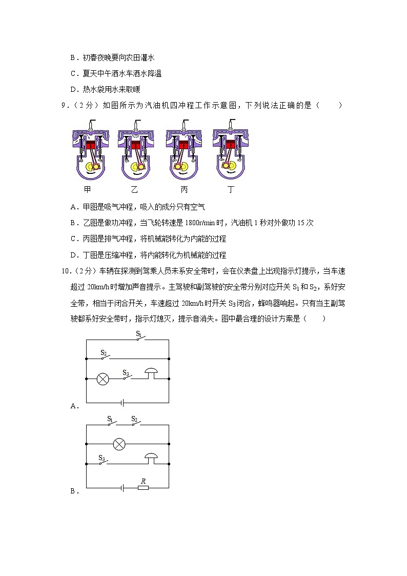 河南省信阳市罗山县2022-2023学年九年级上学期期中物理试卷第3页