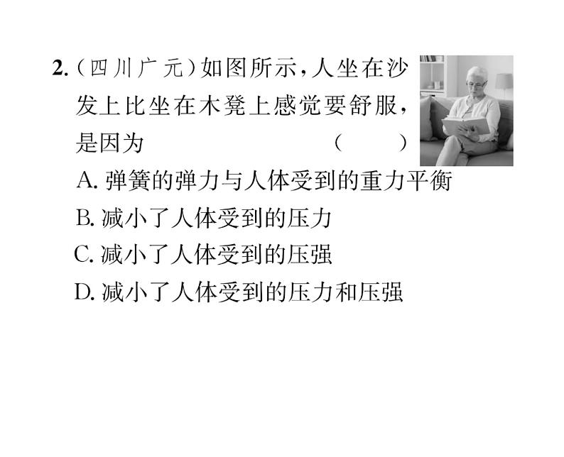 人教版八年级物理下册第9章压强第1节 压强第2课时 压强的应用课时训练课件PPT第7页