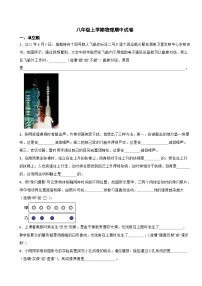 河南省南阳市2023年八年级上学期物理期中试卷(附答案)
