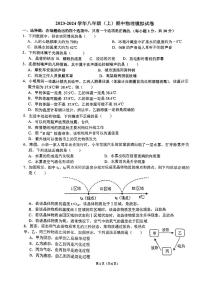 江苏省徐州市沛县第五中学2023-2024学年八年级上学期11月月考物理试题(1)