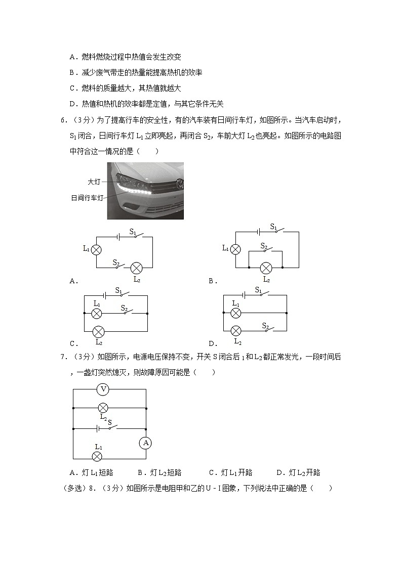 云南省昆明市云大附中星耀学校2023-2024学年九年级上学期期中物理试卷第2页