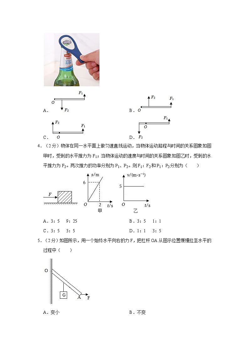江苏省常州市教科院附属中学2022-2023学年九年级上学期期中物理试卷第2页