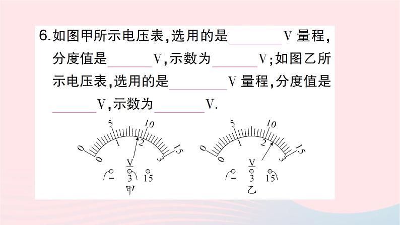 2023九年级物理全册第十四章了解电路第五节测量电压第一课时电压电压表作业课件新版沪科版第8页