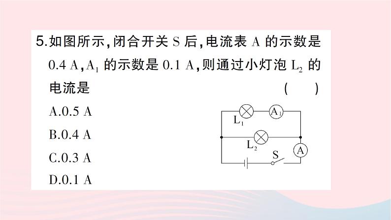 2023九年级物理全册第十四章了解电路第四节科学探究:串联和并联电路的电流第二课时串并联电路中的电流规律作业课件新版沪科版第8页