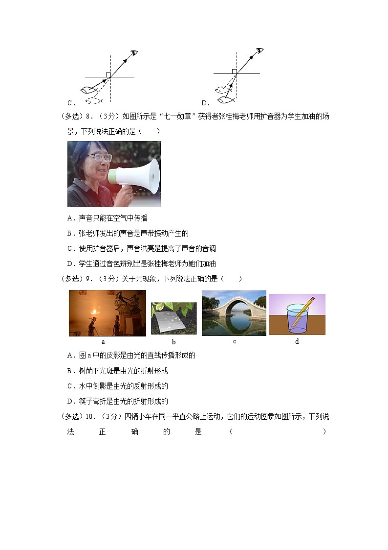 云南省昆明市云南大学附属中学2023-2024学年八年级上学期期中物理试卷03