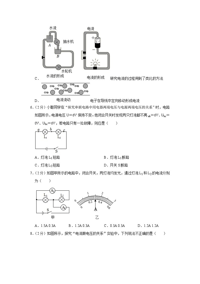 黑龍江省哈爾濱市道里區(qū)光華中學(xué)2023-2024學(xué)年九年級(jí)上學(xué)期期中物理試卷第3頁(yè)