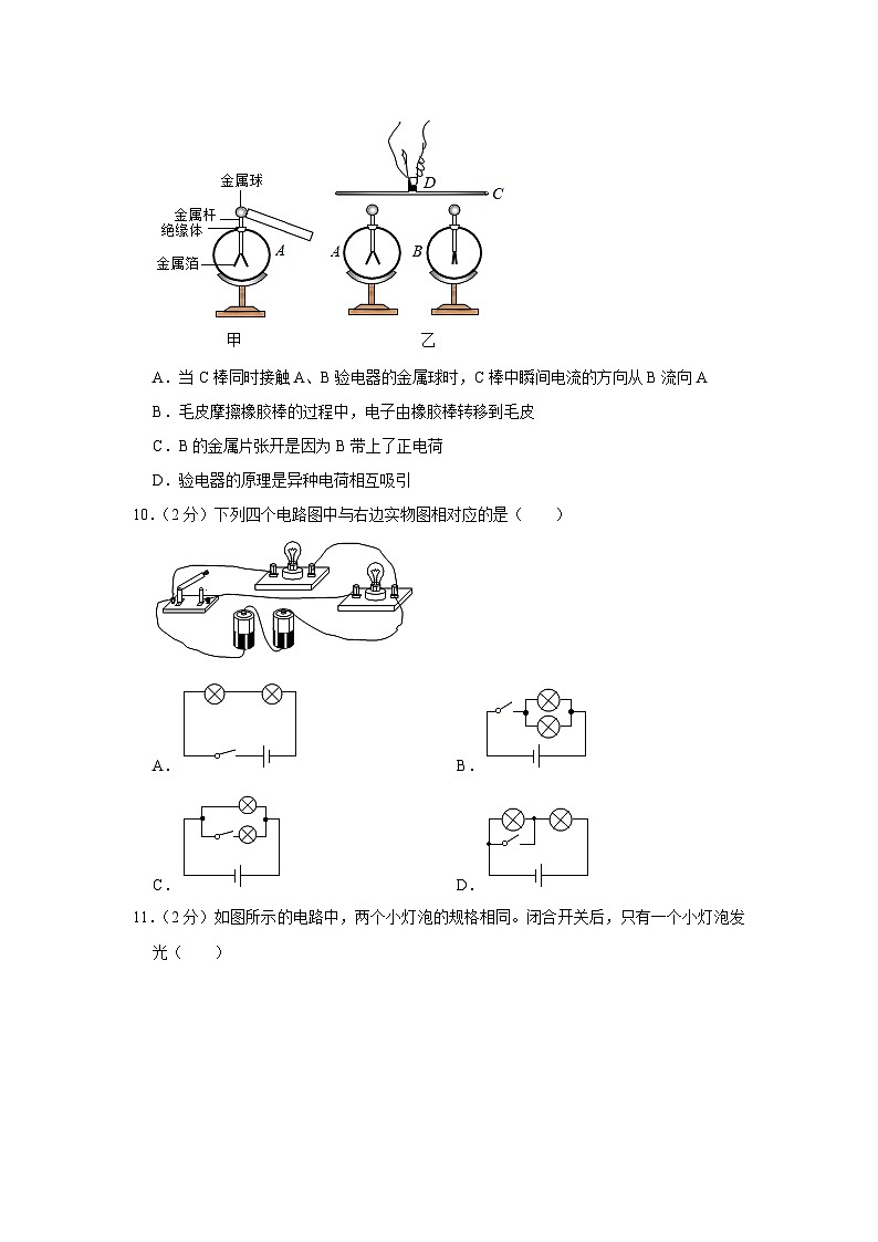 广西防城港市防城区2023-2024学年九年级上学期期中物理试卷第3页