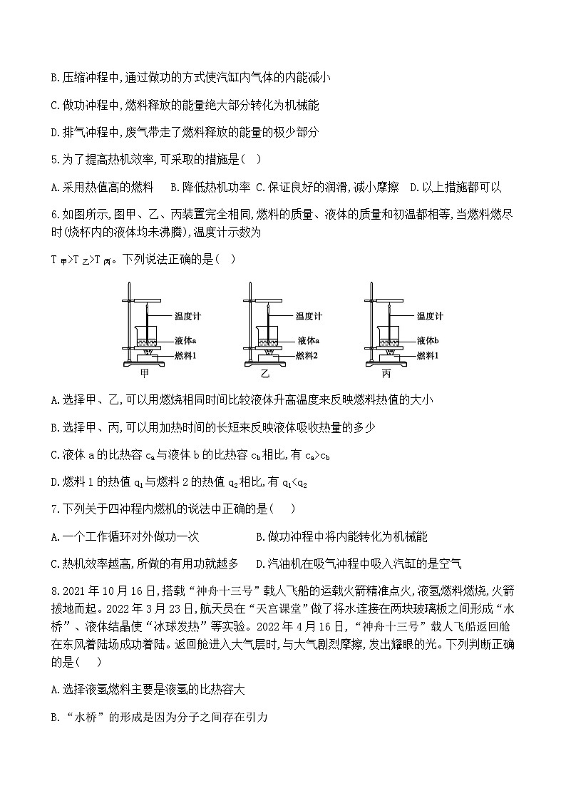 从江县宰便中学2023-2024学年度第一学期期中九年级物理试题02