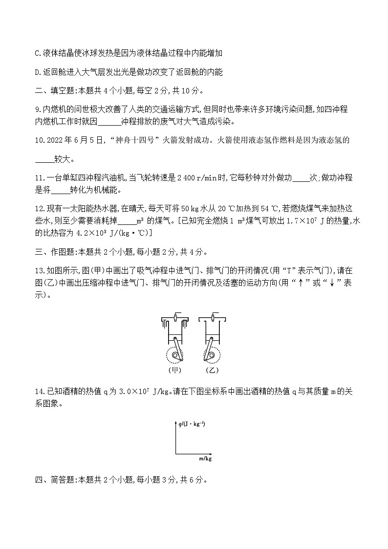 从江县宰便中学2023-2024学年度第一学期期中九年级物理试题03