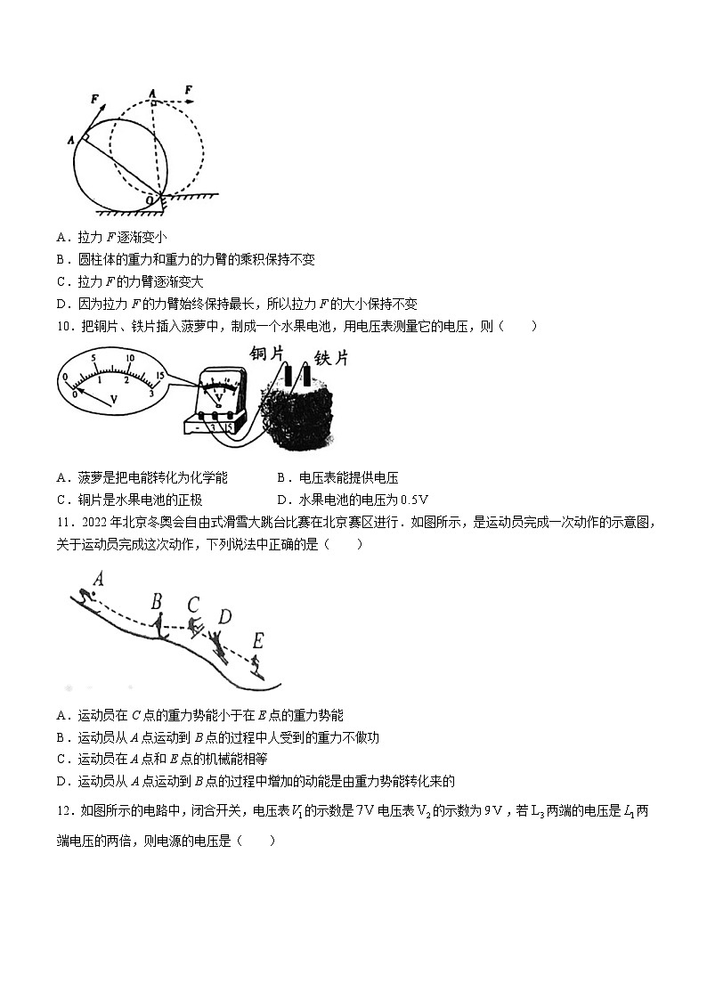 江苏省无锡市匡园双语学校2023-2024学年九年级上学期期中物理试题第3页