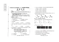 辽宁省沈阳市大东区2023-2024学年上学期八年级物理期中试卷