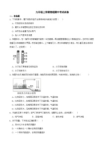四川省綿陽市2023年九年級上學(xué)期物理期中考試試卷(附答案）