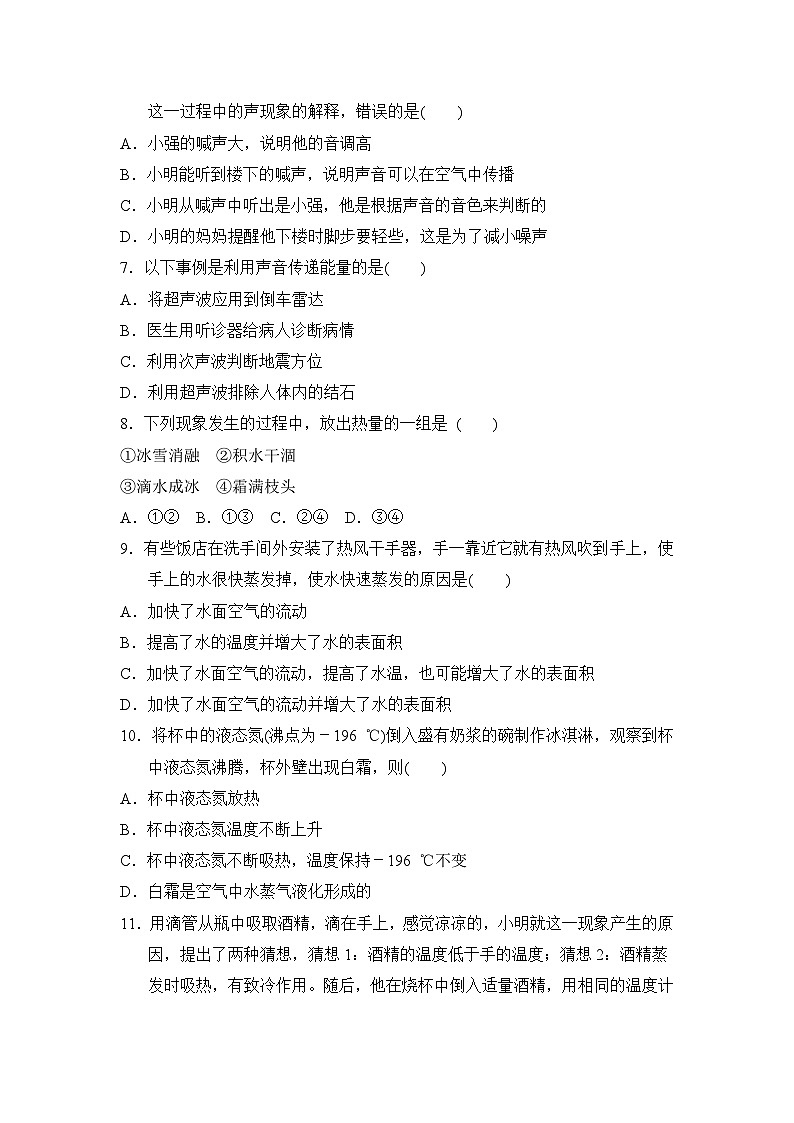 河南省郑州市郑州外国语学校2023-2024学年八年级上学期11月期中物理试题02