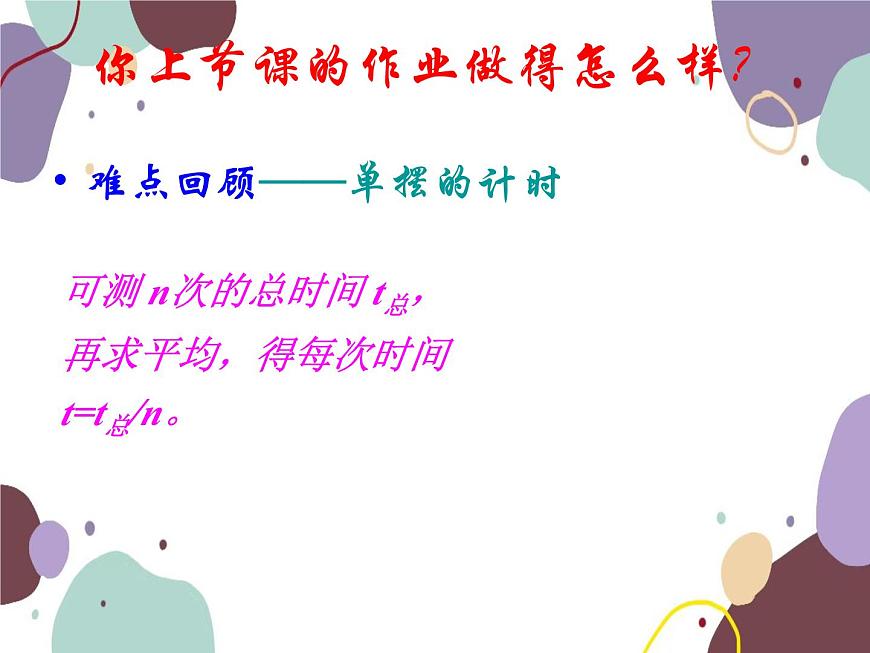 人教版物理八年級上冊1.2運(yùn)動(dòng)的描述課件第4頁