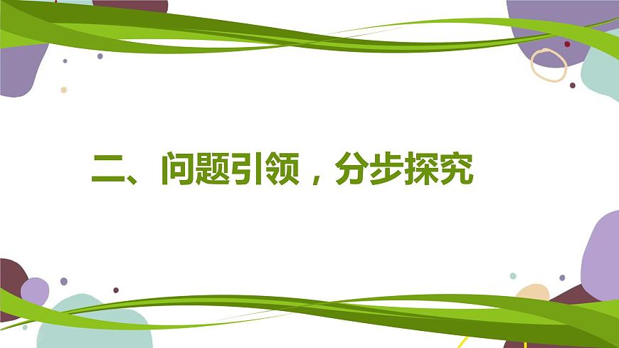 人教版物理八年級(jí)上冊(cè)1.3運(yùn)動(dòng)的快慢課件第4頁(yè)