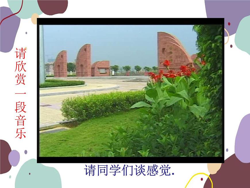 人教版物理八年級上冊2.4噪聲的危害和控制課件第2頁