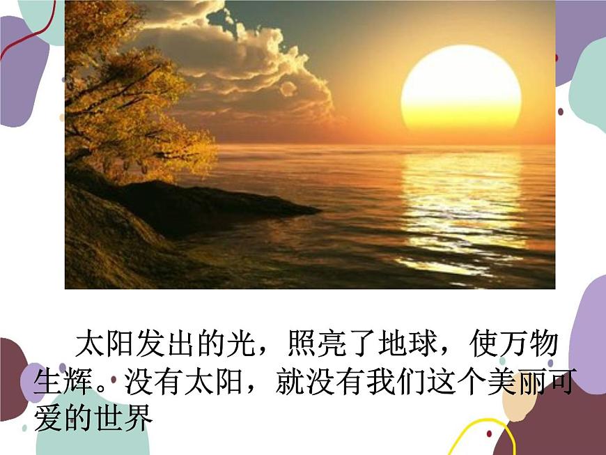 人教版物理八年級上冊4.5光的色散課件第1頁