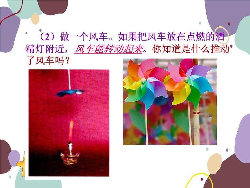 人教版物理八年級上冊6.4密度與社會生活課件第3頁