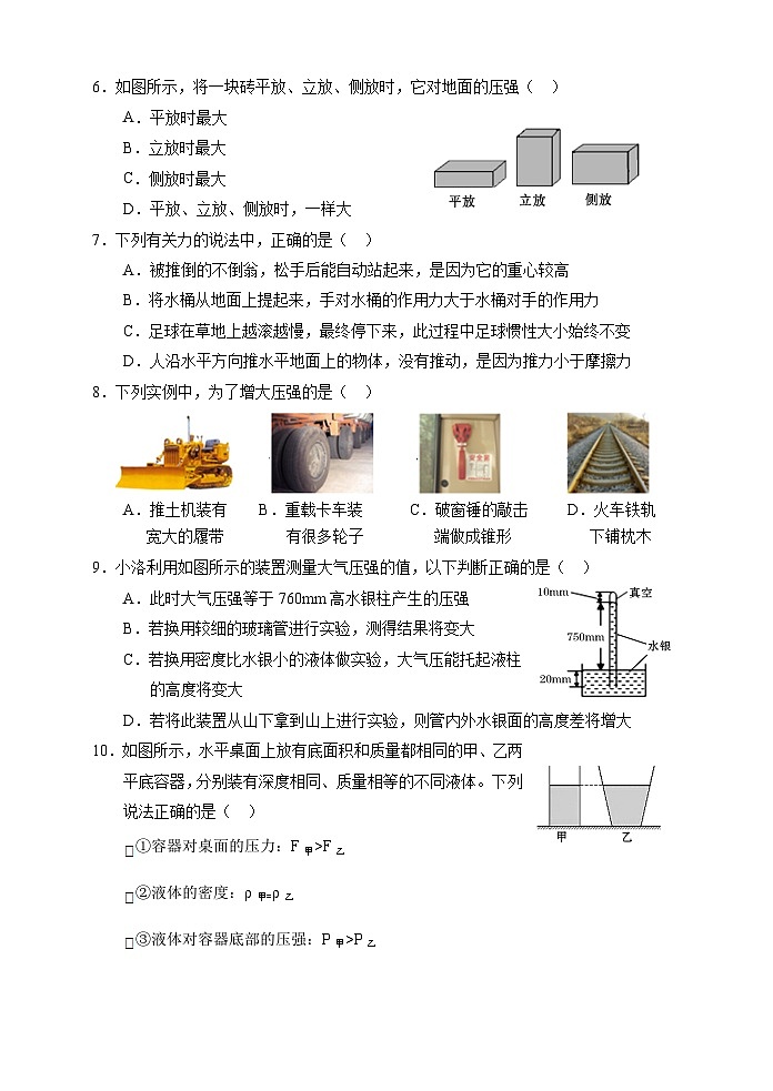 湖南省张家界市慈利县2021-2022学年八年级下学期期中考试物理试题02
