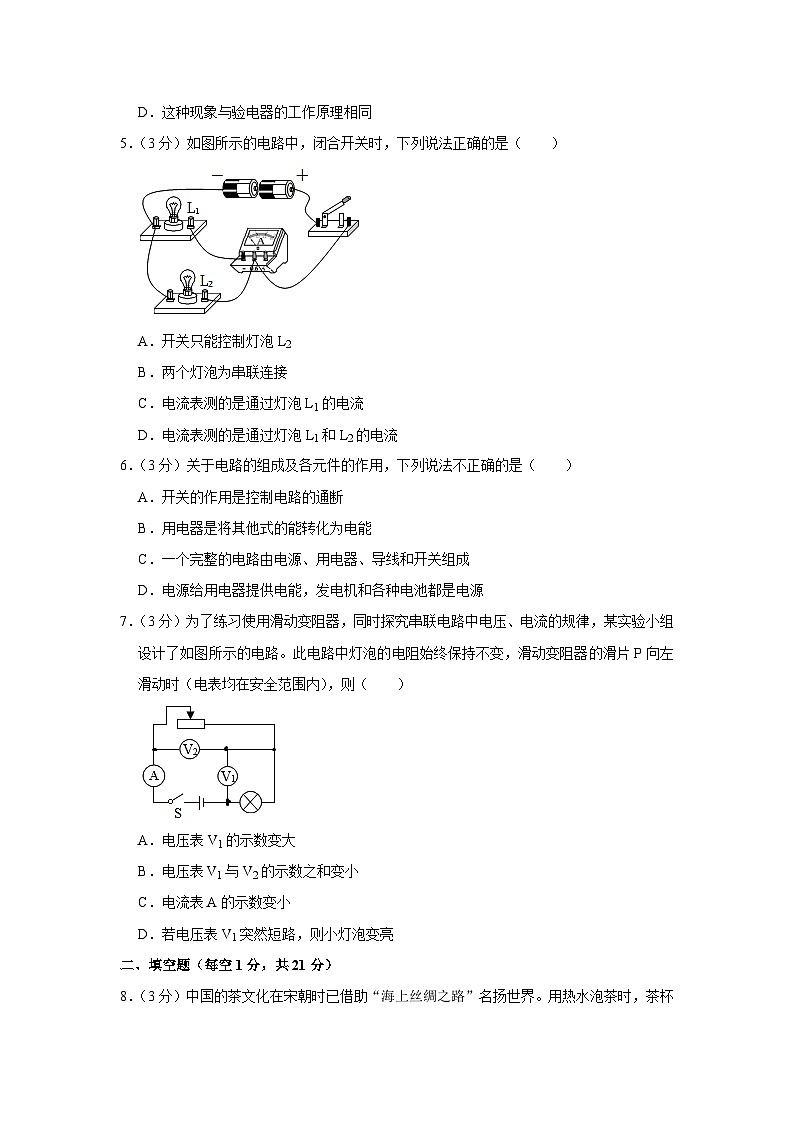 广东省珠海市香洲区文园中学2022-2023学年九年级上学期期中考试物理试卷02