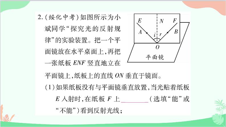 北师大版物理八年级上册专题七实验探究题课件第4页