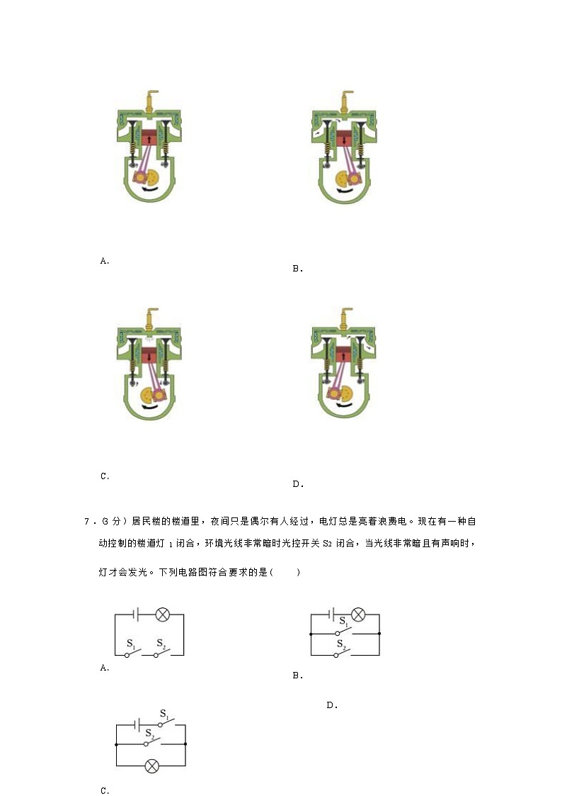 四川省泸州市龙马潭区2023-2024学年九年级上学期月考物理试卷(10月份)第2页