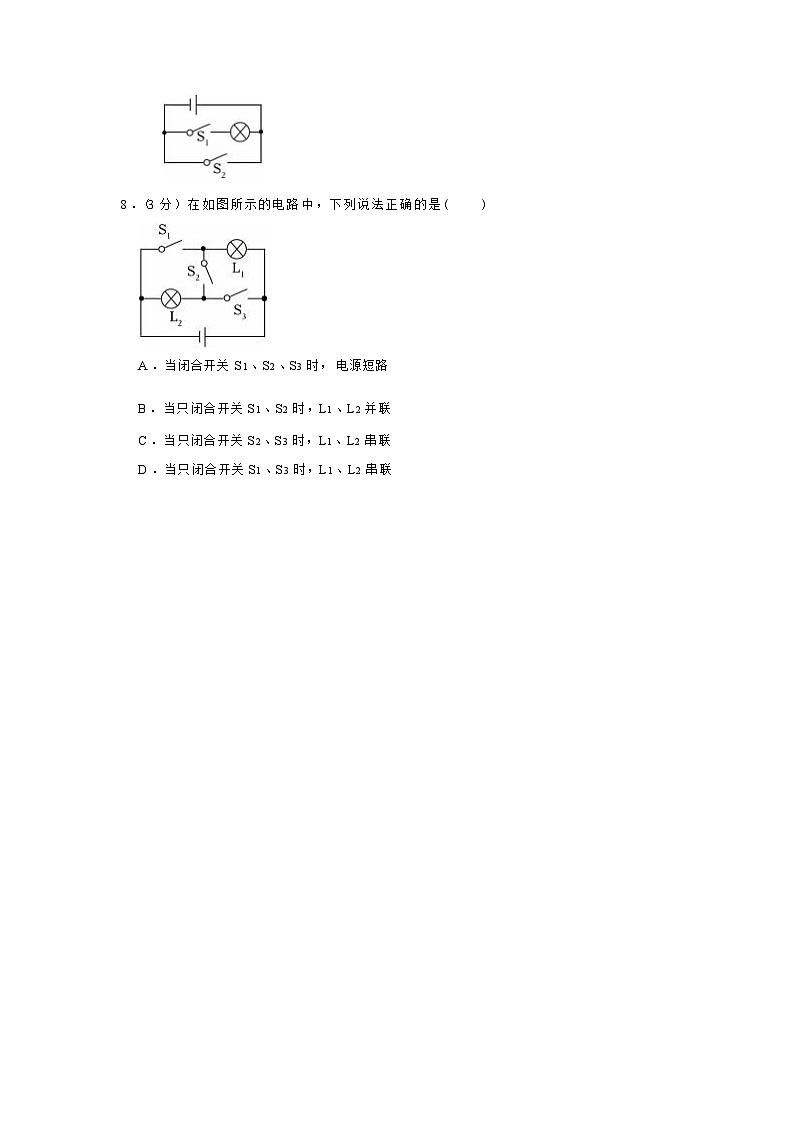 四川省泸州市龙马潭区2023-2024学年九年级上学期月考物理试卷(10月份)第3页