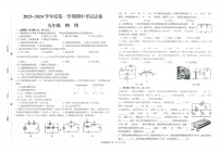 甘肃省武威市凉州区武威第九中学2023-2024学年九年级上学期11月期中物理试题