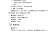 初中物理第十章 电磁波与信息技术2 电磁波的应用教案